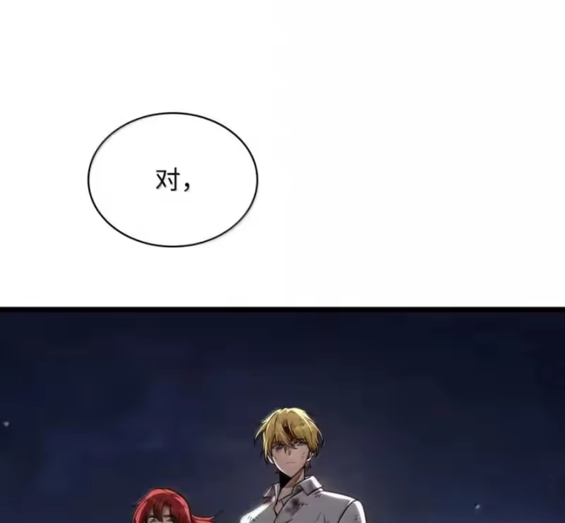 无限魔法师_h 140 好好活下去 第87页