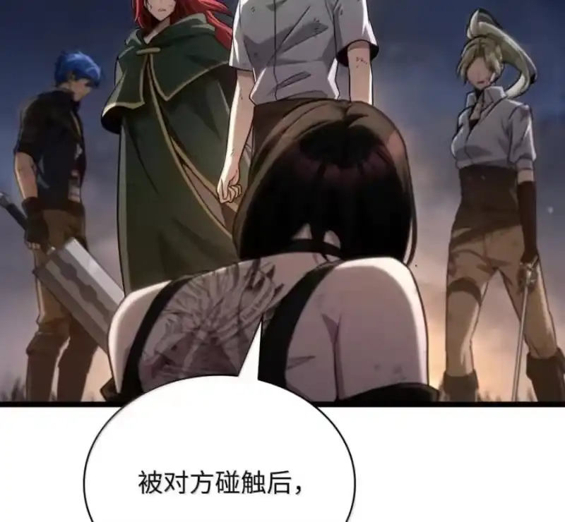 无限魔法师_h 140 好好活下去 第88页