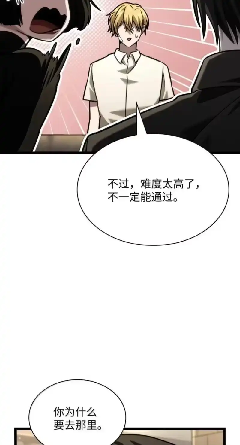 无限魔法师_h 141 出入证 第100页