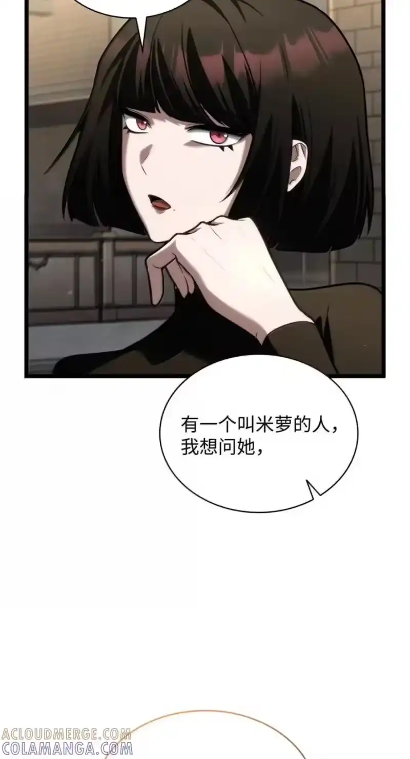 无限魔法师_h 141 出入证 第101页