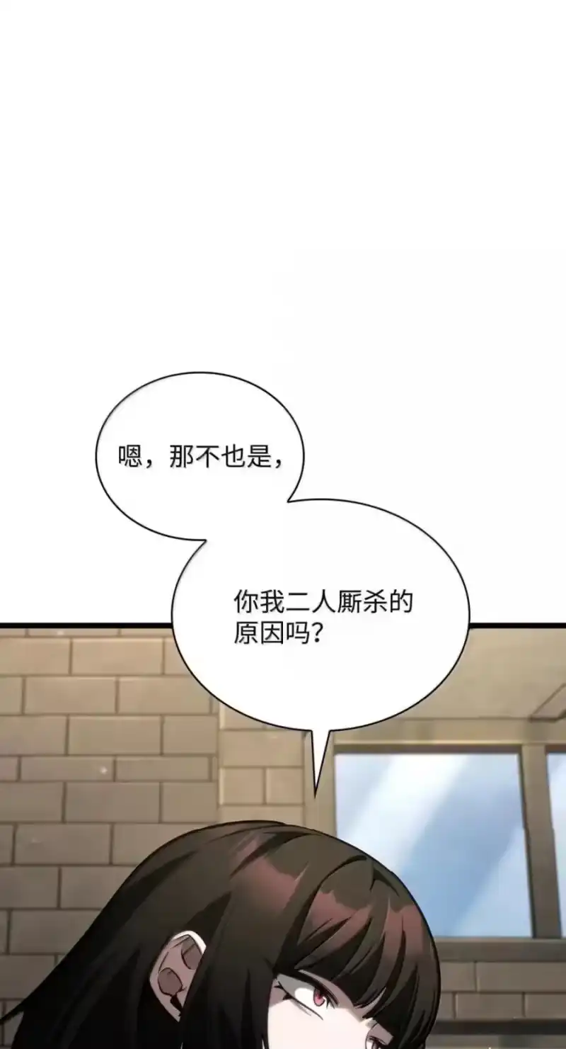 无限魔法师_h 141 出入证 第104页