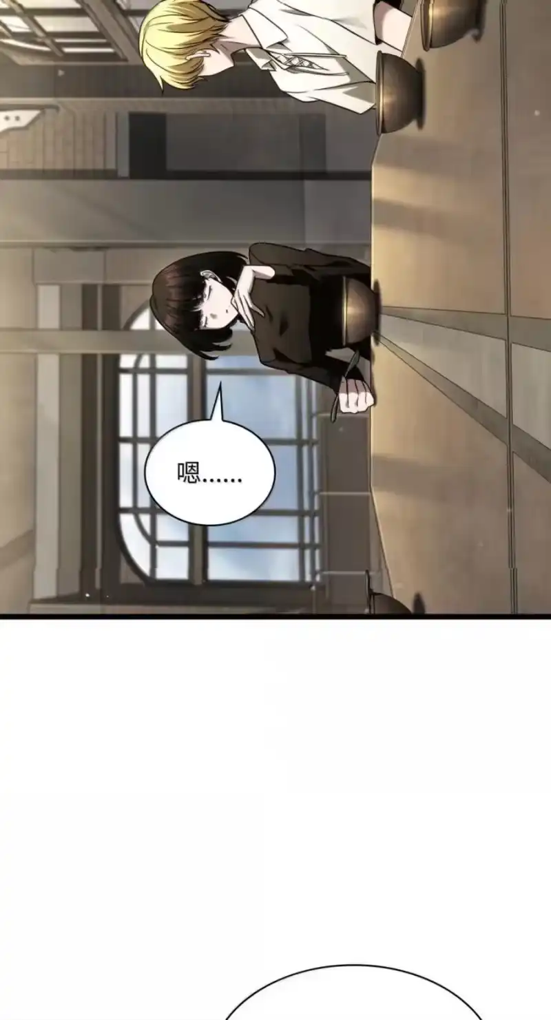 无限魔法师_h 141 出入证 第108页