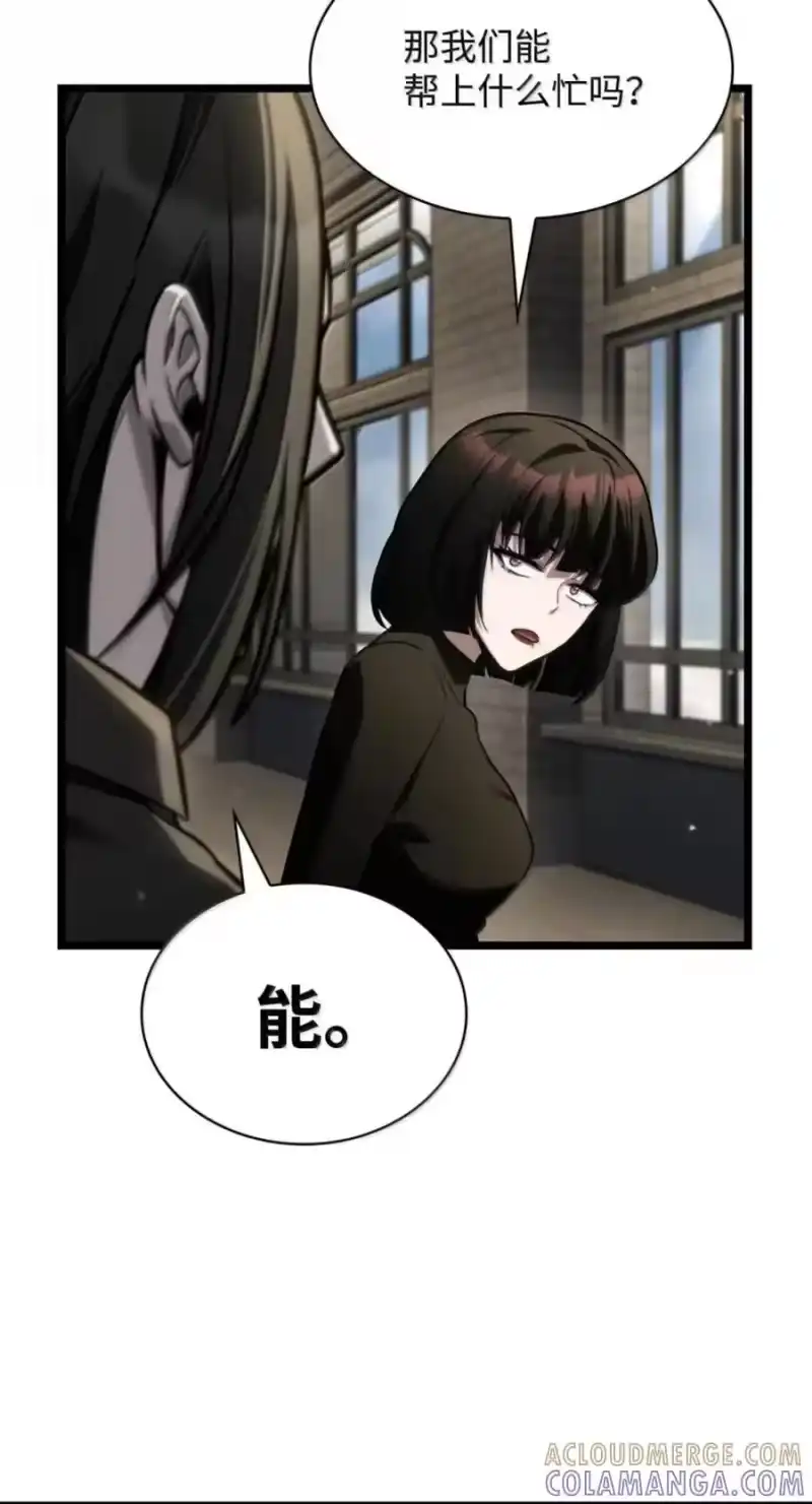无限魔法师_h 141 出入证 第109页
