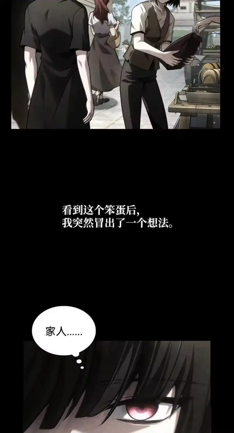 无限魔法师_h 141 出入证 第11页