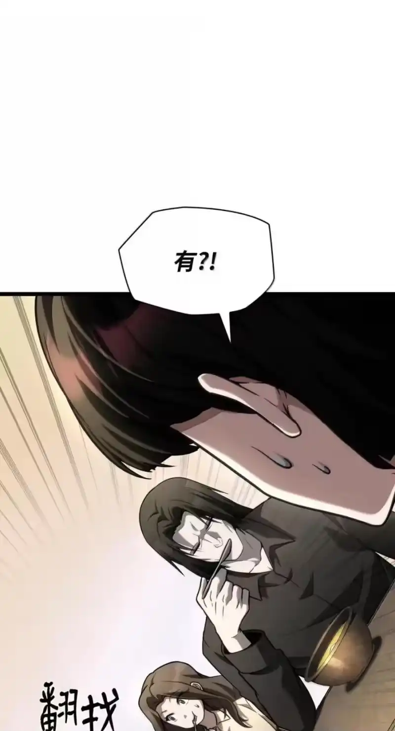 无限魔法师_h 141 出入证 第111页