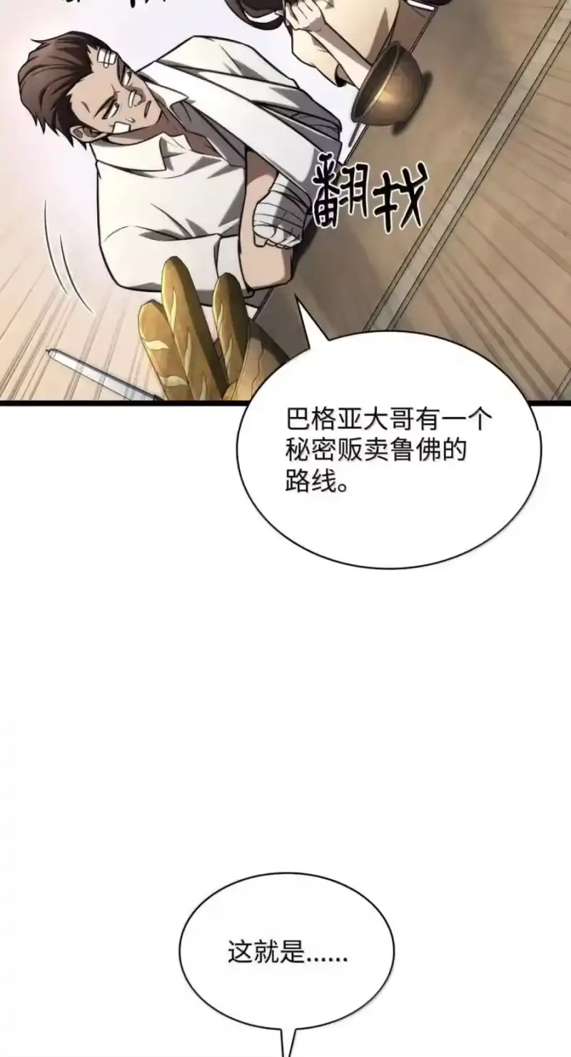 无限魔法师_h 141 出入证 第112页