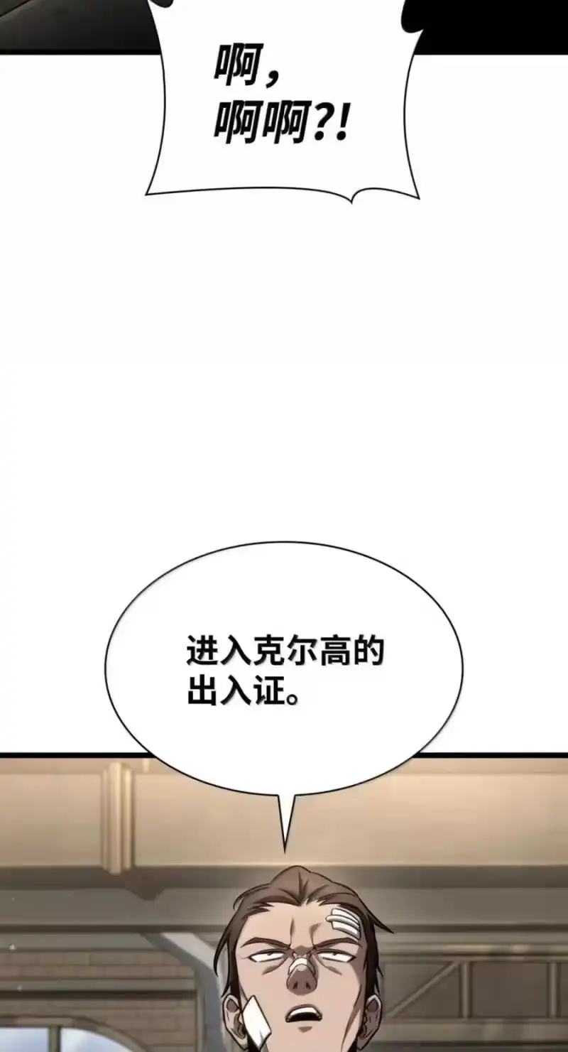 无限魔法师_h 141 出入证 第114页