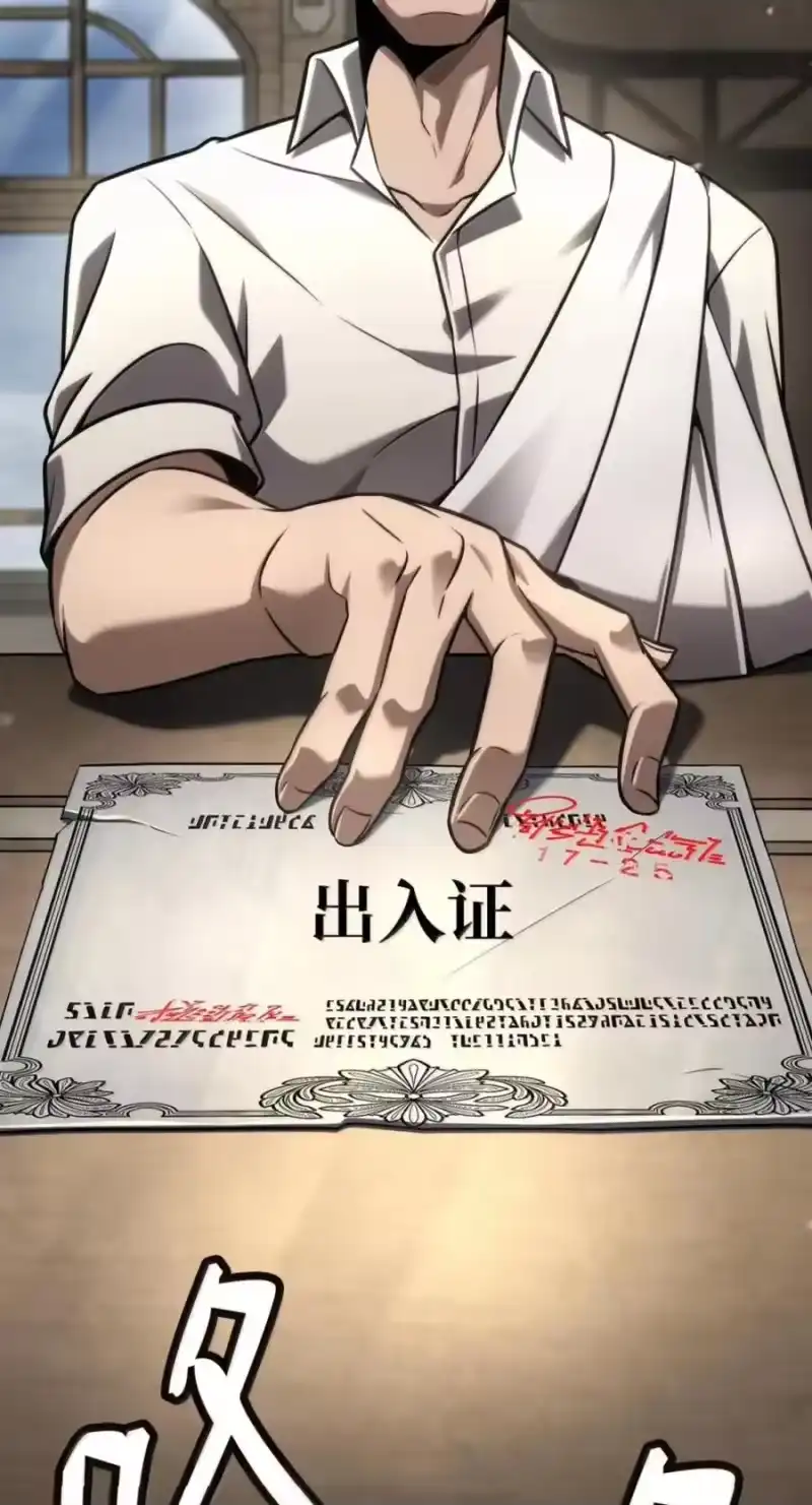 无限魔法师_h 141 出入证 第115页