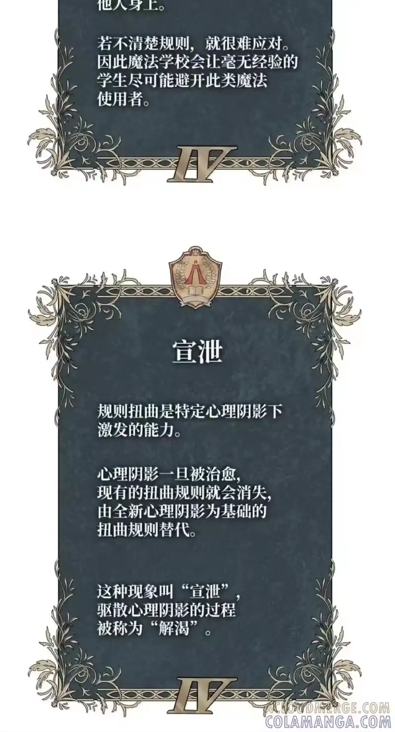 无限魔法师_h 141 出入证 第117页