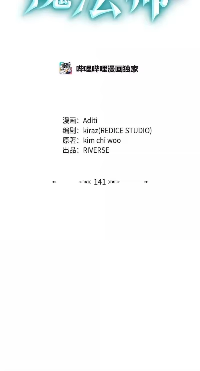 无限魔法师_h 141 出入证 第38页