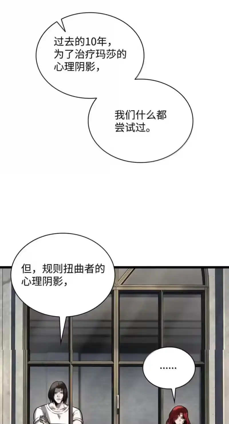 无限魔法师_h 141 出入证 第43页