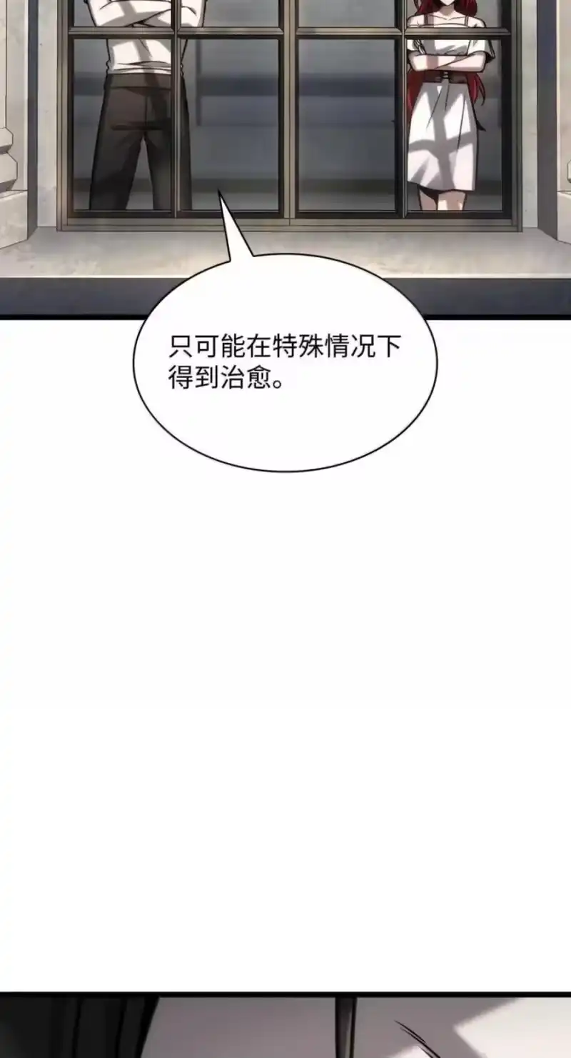 无限魔法师_h 141 出入证 第44页