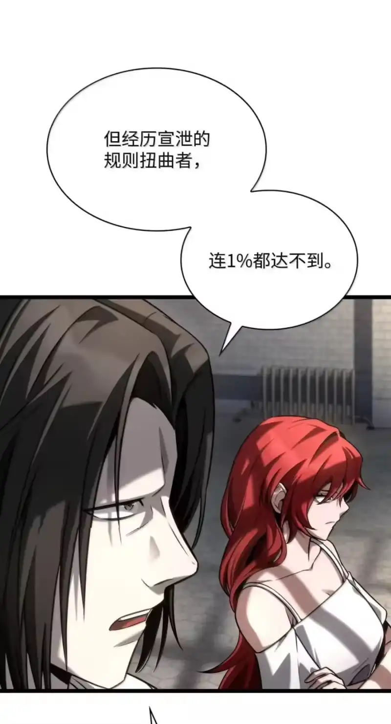 无限魔法师_h 141 出入证 第46页