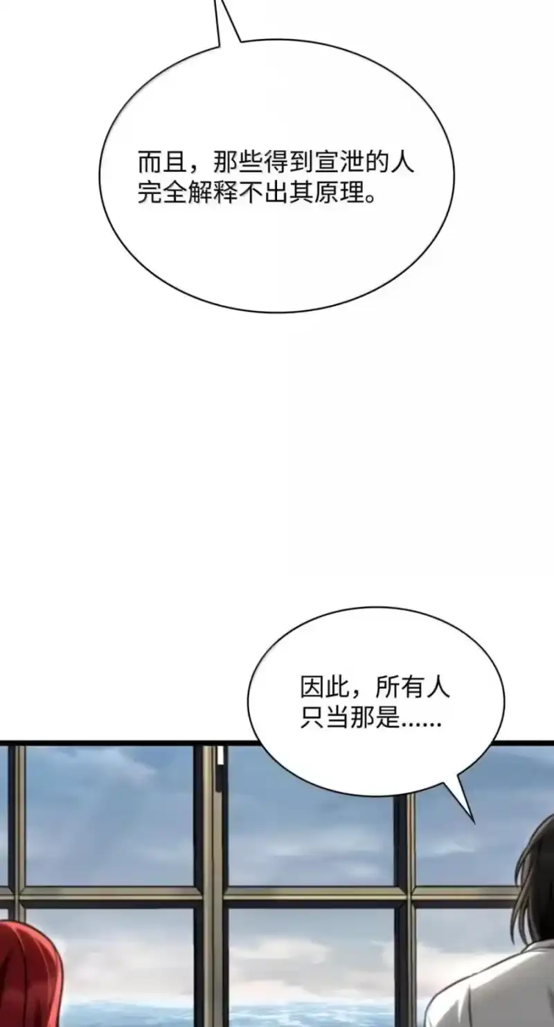 无限魔法师_h 141 出入证 第47页