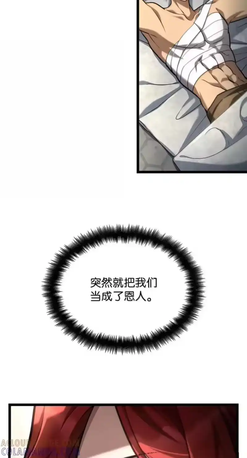 无限魔法师_h 141 出入证 第53页