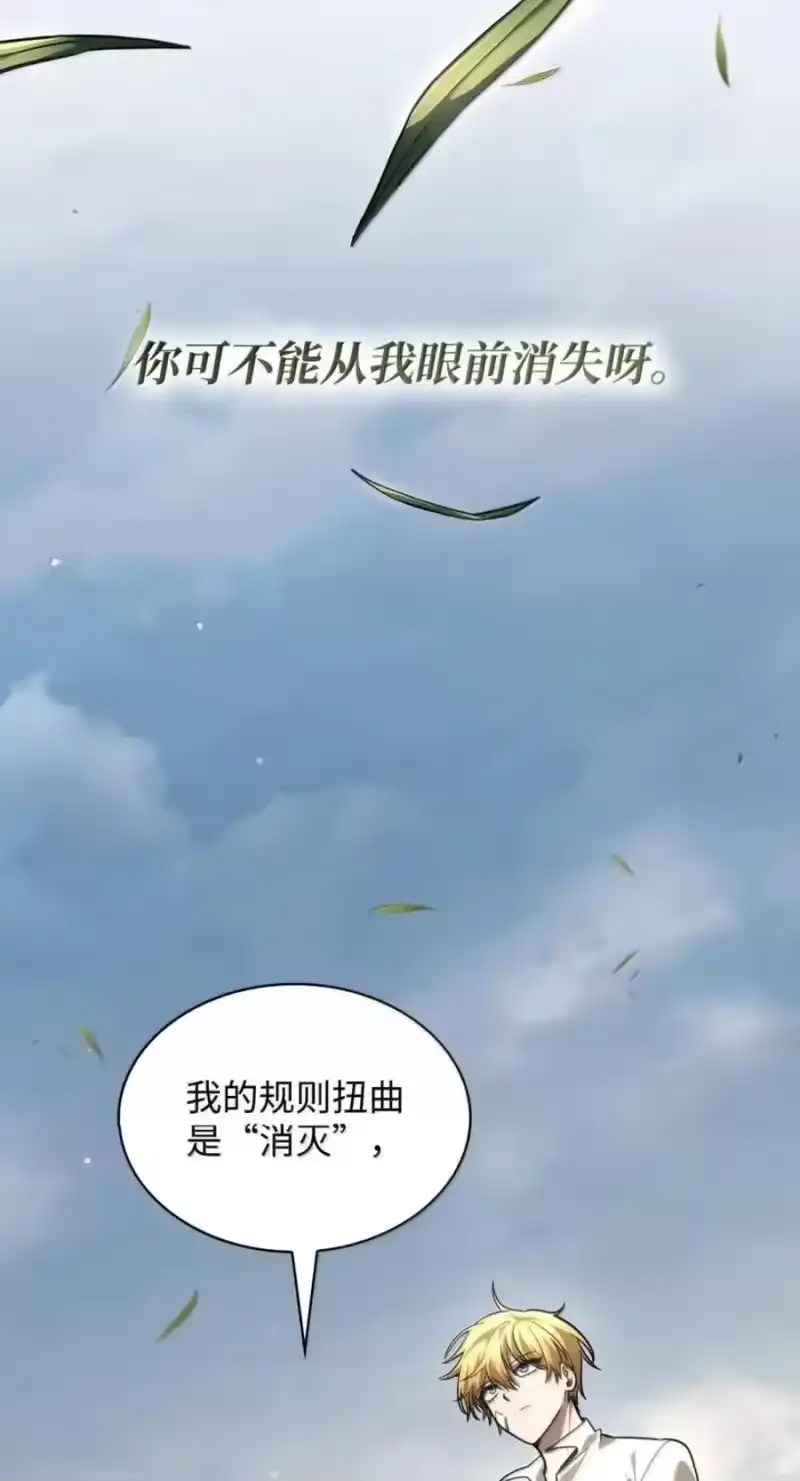 无限魔法师_h 141 出入证 第59页