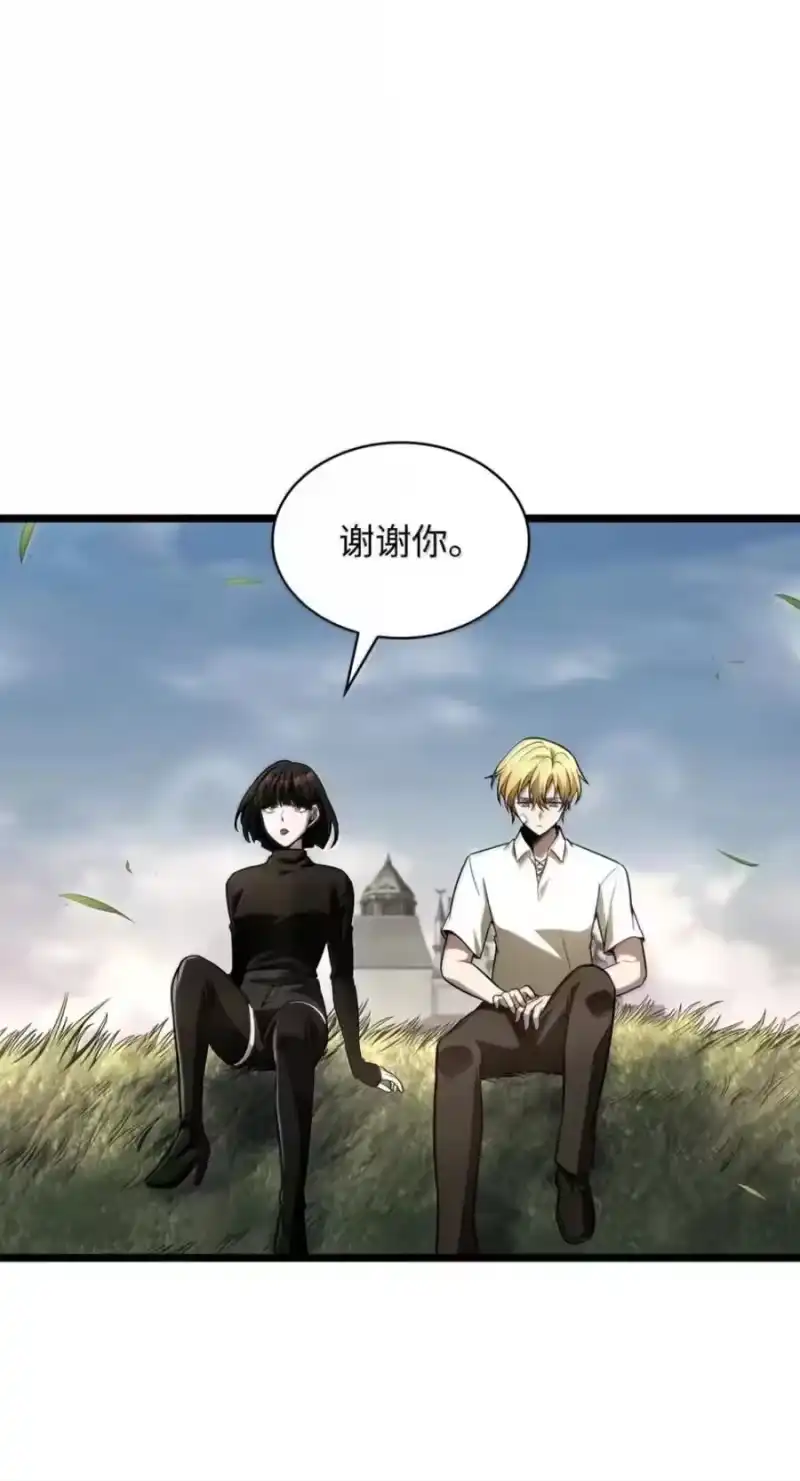无限魔法师_h 141 出入证 第63页