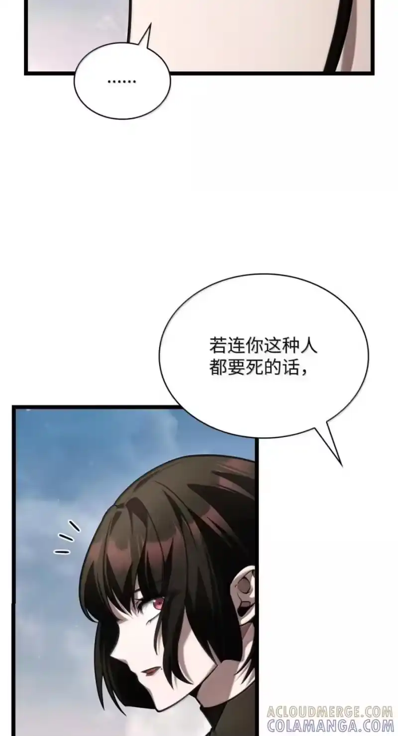 无限魔法师_h 141 出入证 第65页