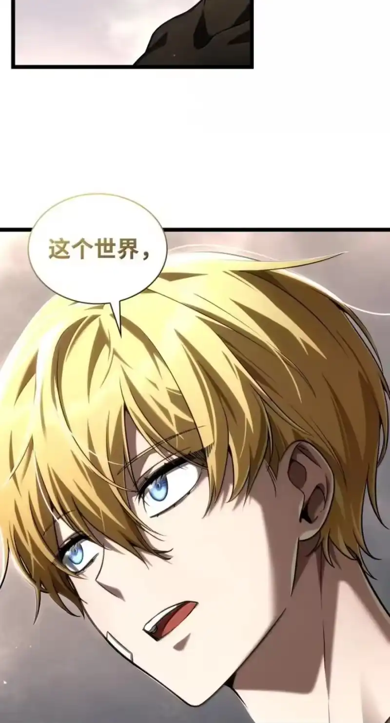 无限魔法师_h 141 出入证 第66页