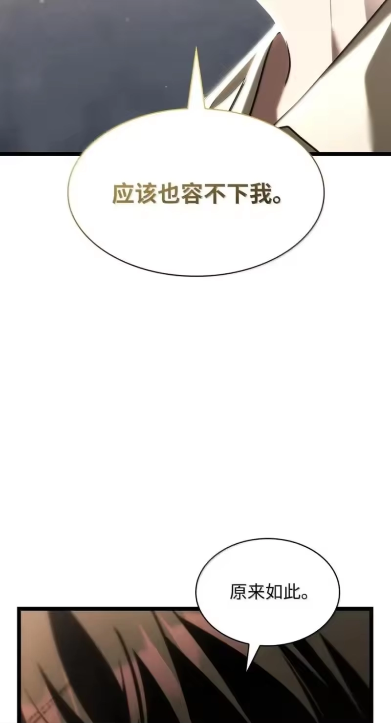 无限魔法师_h 141 出入证 第67页