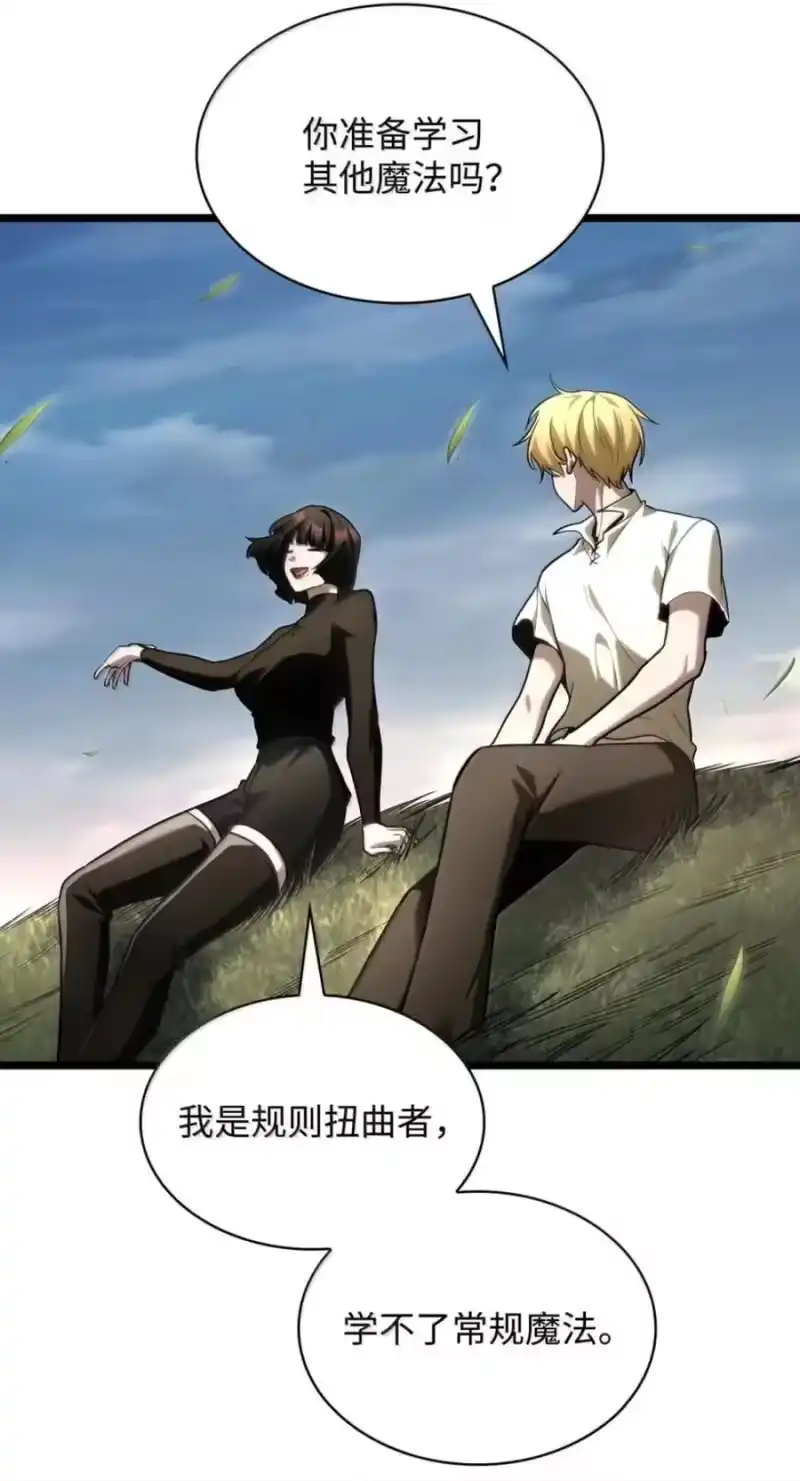 无限魔法师_h 141 出入证 第76页