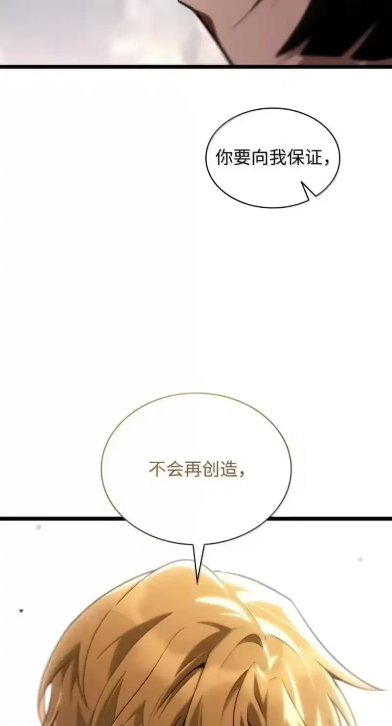 无限魔法师_h 141 出入证 第78页
