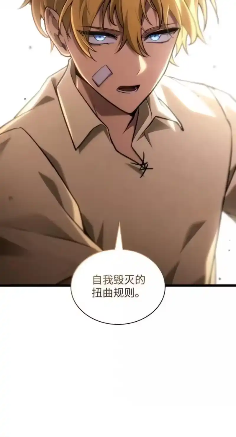 无限魔法师_h 141 出入证 第79页