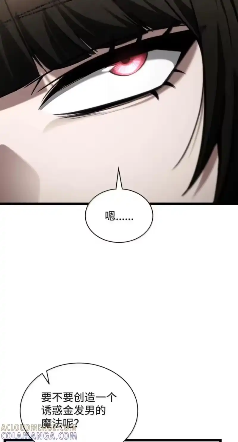 无限魔法师_h 141 出入证 第81页