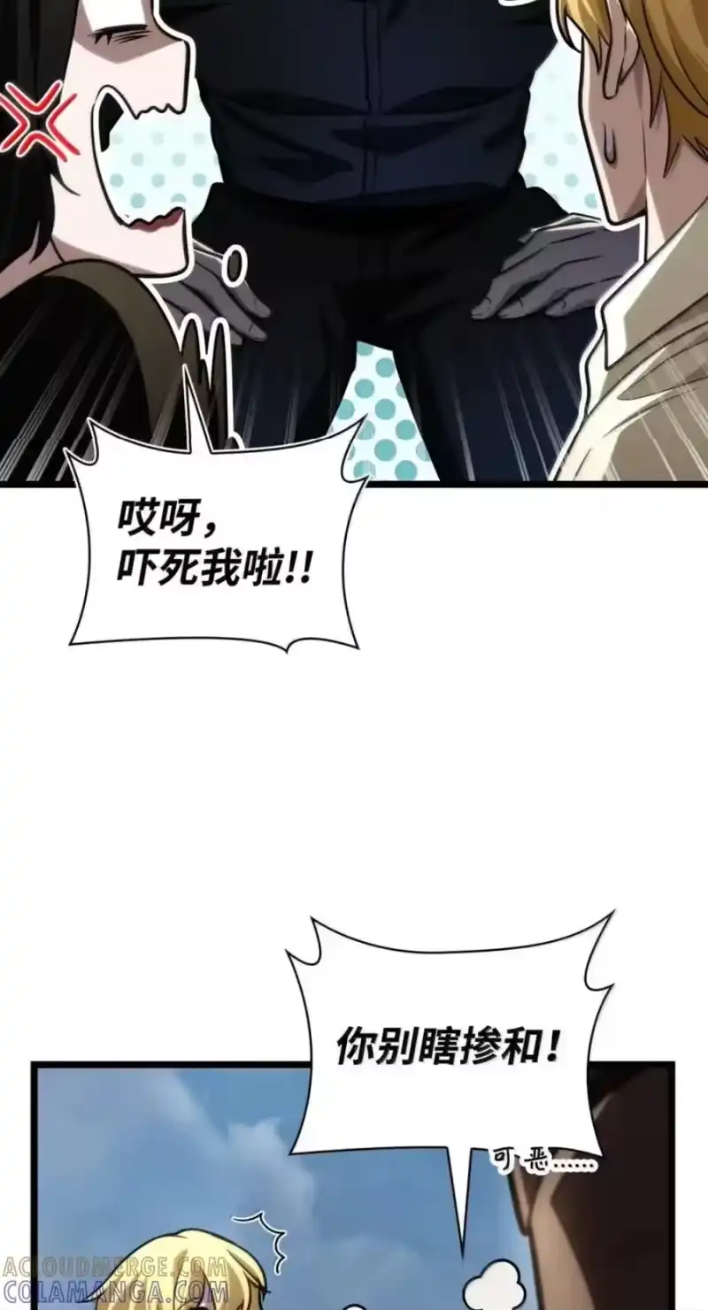 无限魔法师_h 141 出入证 第85页