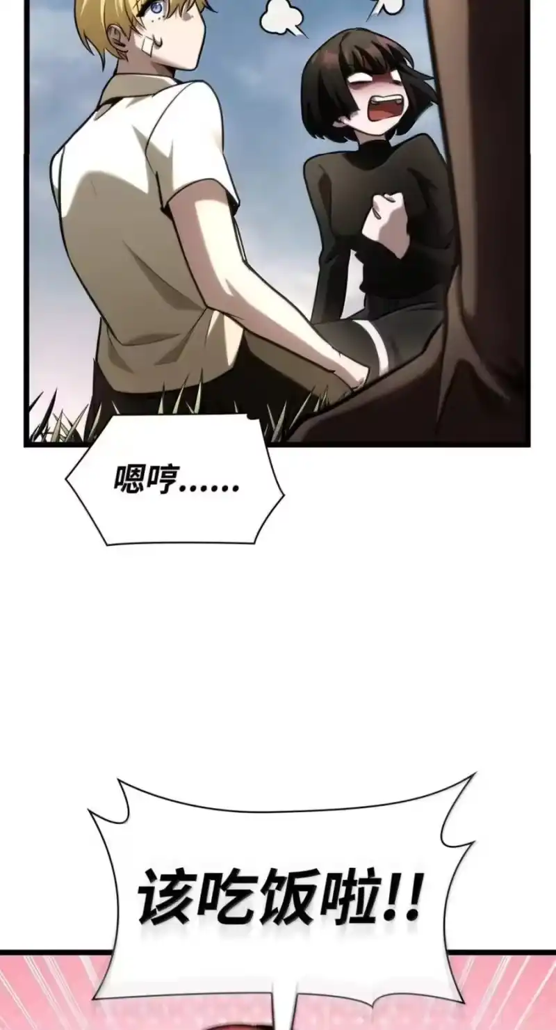 无限魔法师_h 141 出入证 第86页