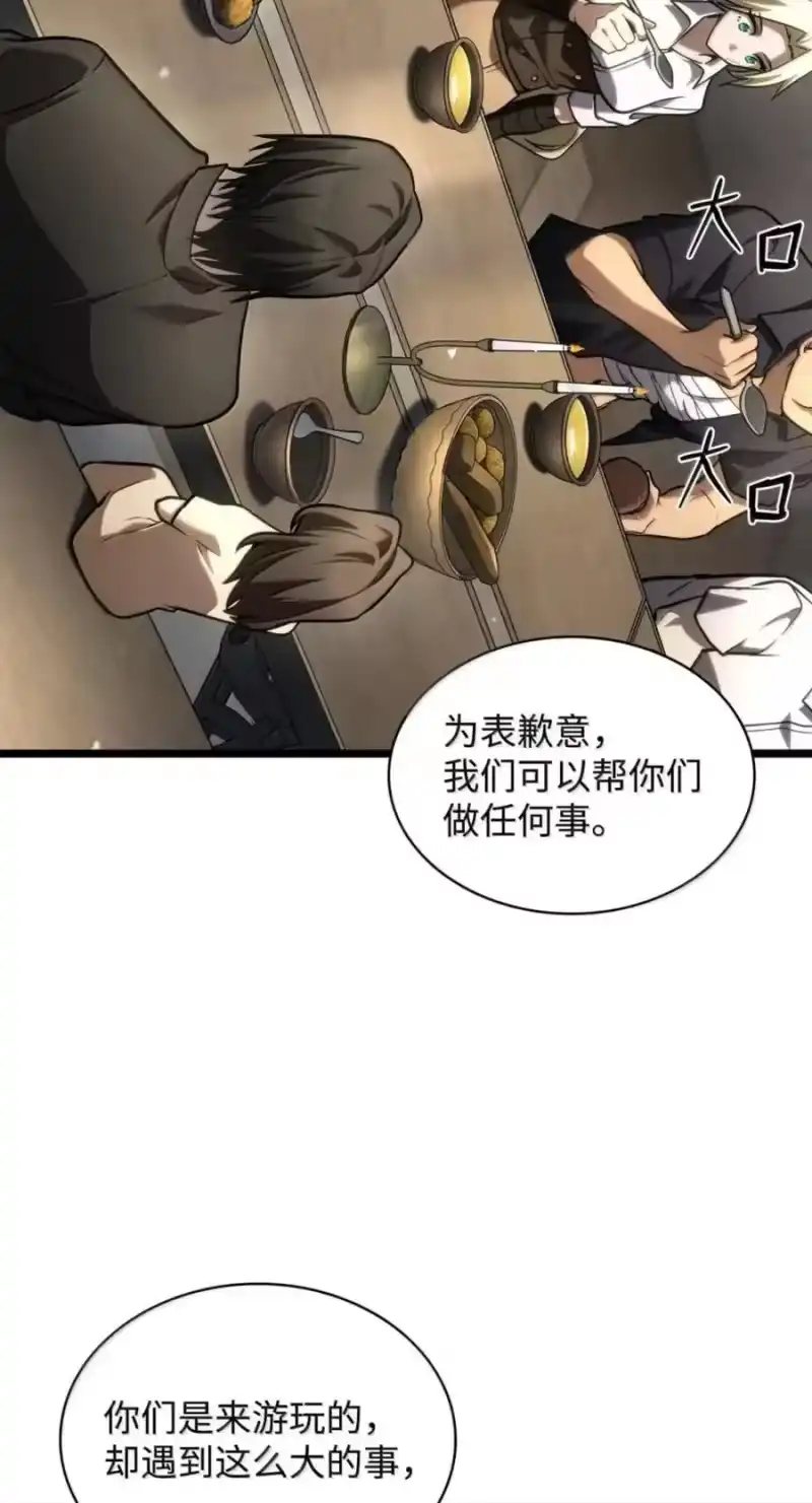 无限魔法师_h 141 出入证 第92页