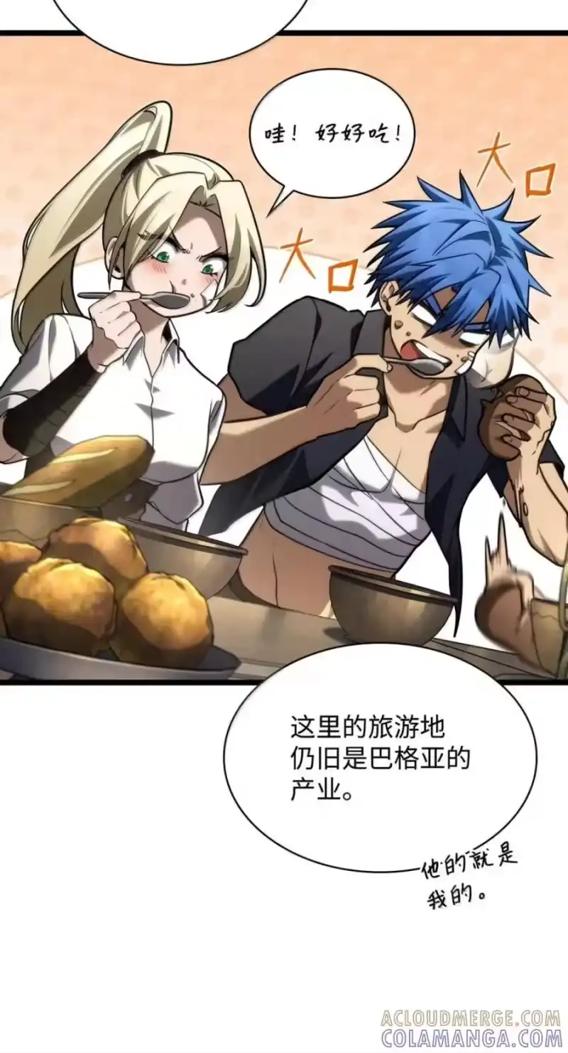 无限魔法师_h 141 出入证 第93页
