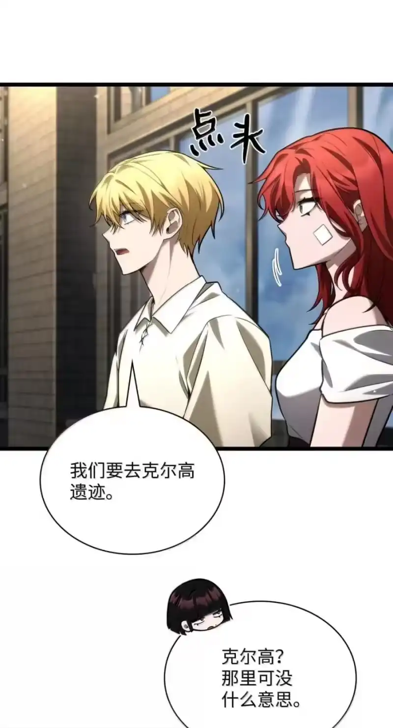 无限魔法师_h 141 出入证 第94页