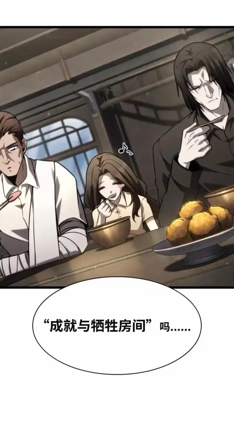 无限魔法师_h 141 出入证 第96页