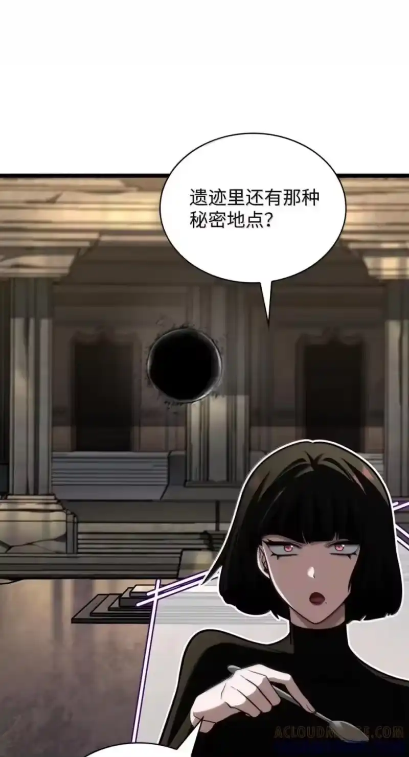 无限魔法师_h 141 出入证 第97页