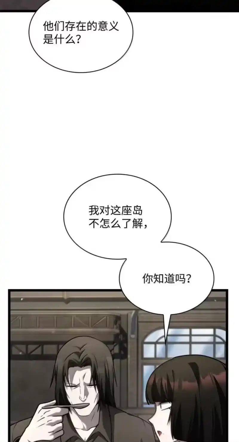 无限魔法师_h 141 出入证 第98页