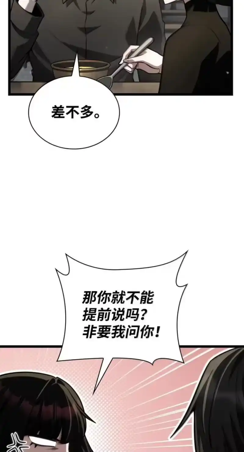 无限魔法师_h 141 出入证 第99页