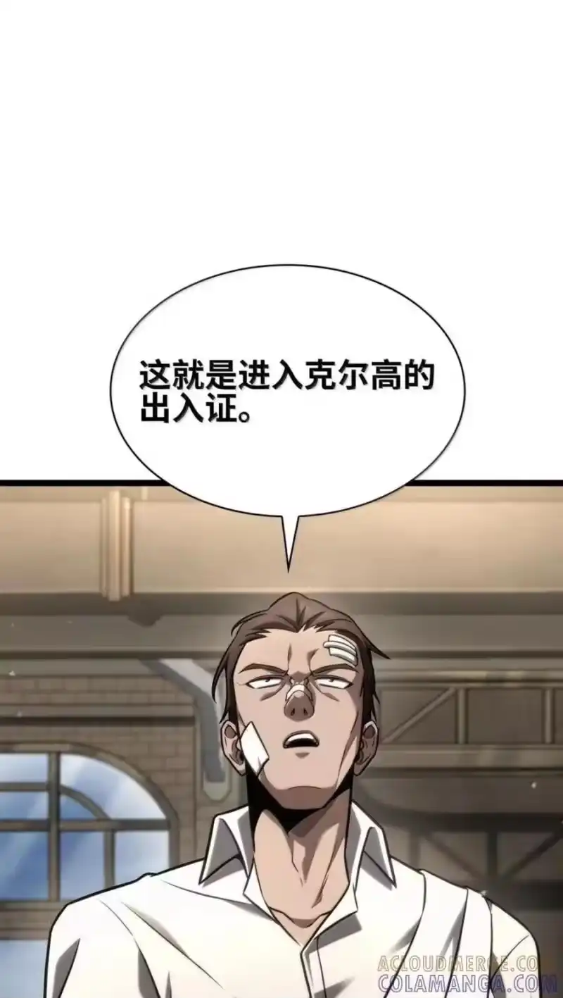 无限魔法师_h 142 图式与构筑 第1页