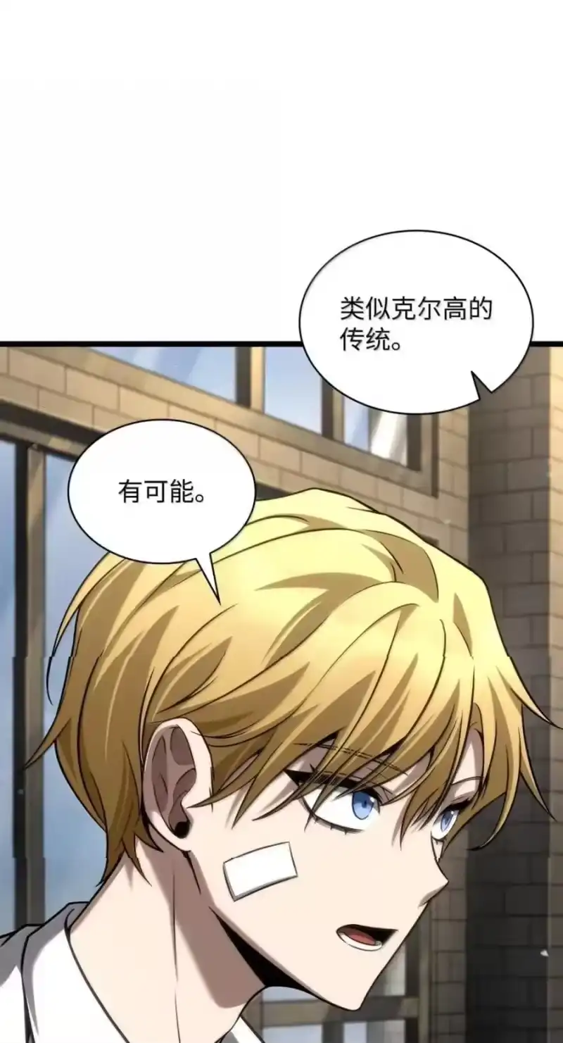 无限魔法师_h 142 图式与构筑 第10页