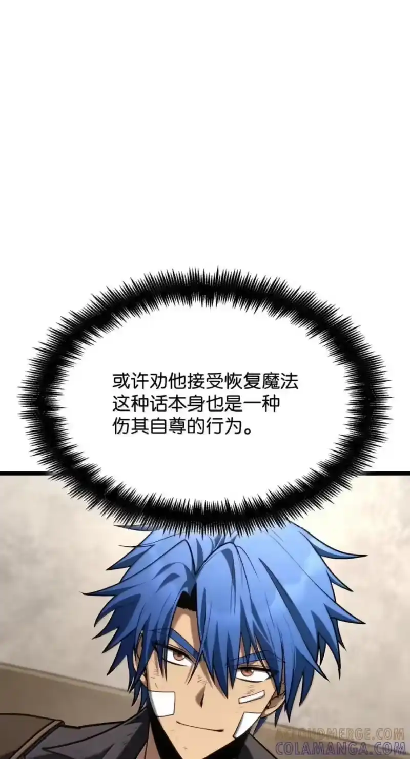 无限魔法师_h 142 图式与构筑 第101页