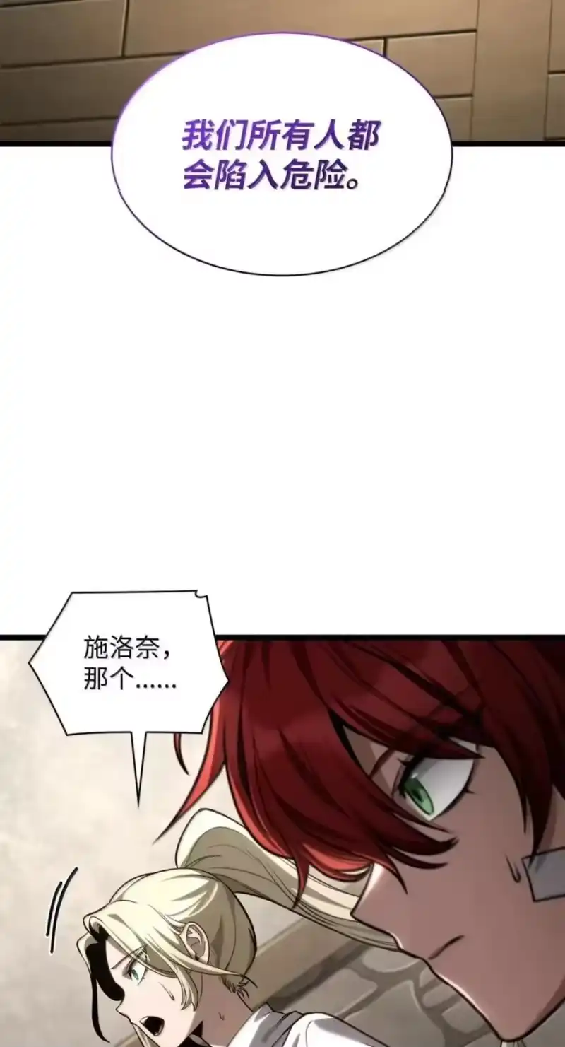 无限魔法师_h 142 图式与构筑 第108页