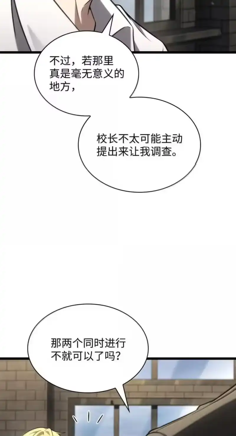 无限魔法师_h 142 图式与构筑 第11页