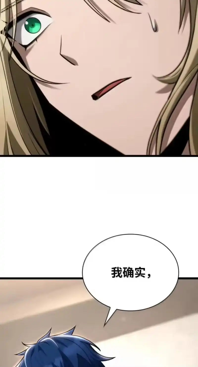 无限魔法师_h 142 图式与构筑 第110页