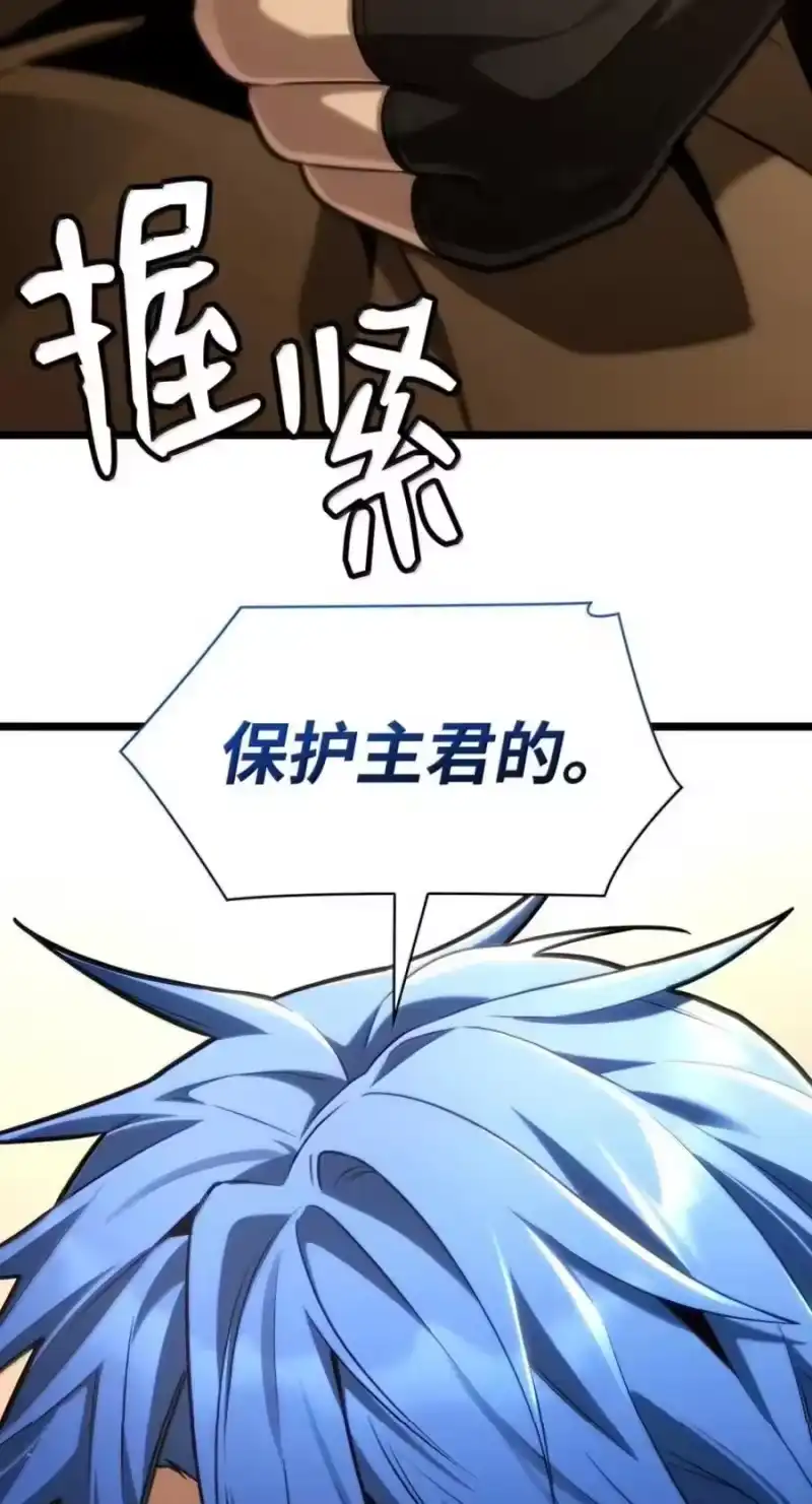 无限魔法师_h 142 图式与构筑 第114页
