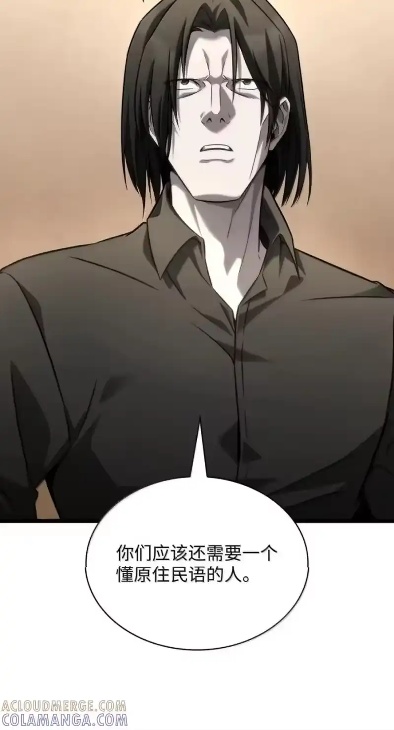 无限魔法师_h 142 图式与构筑 第13页