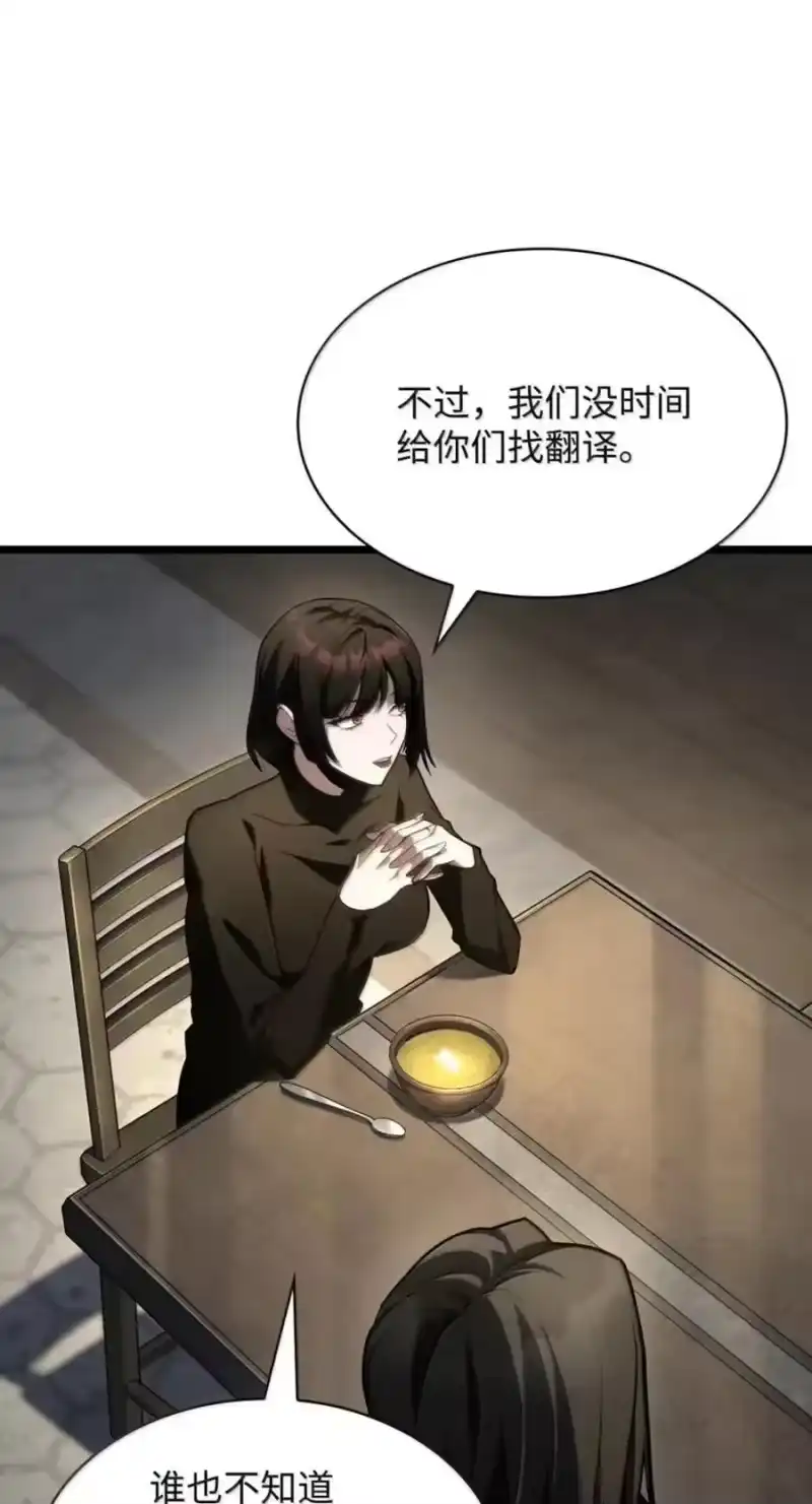 无限魔法师_h 142 图式与构筑 第14页