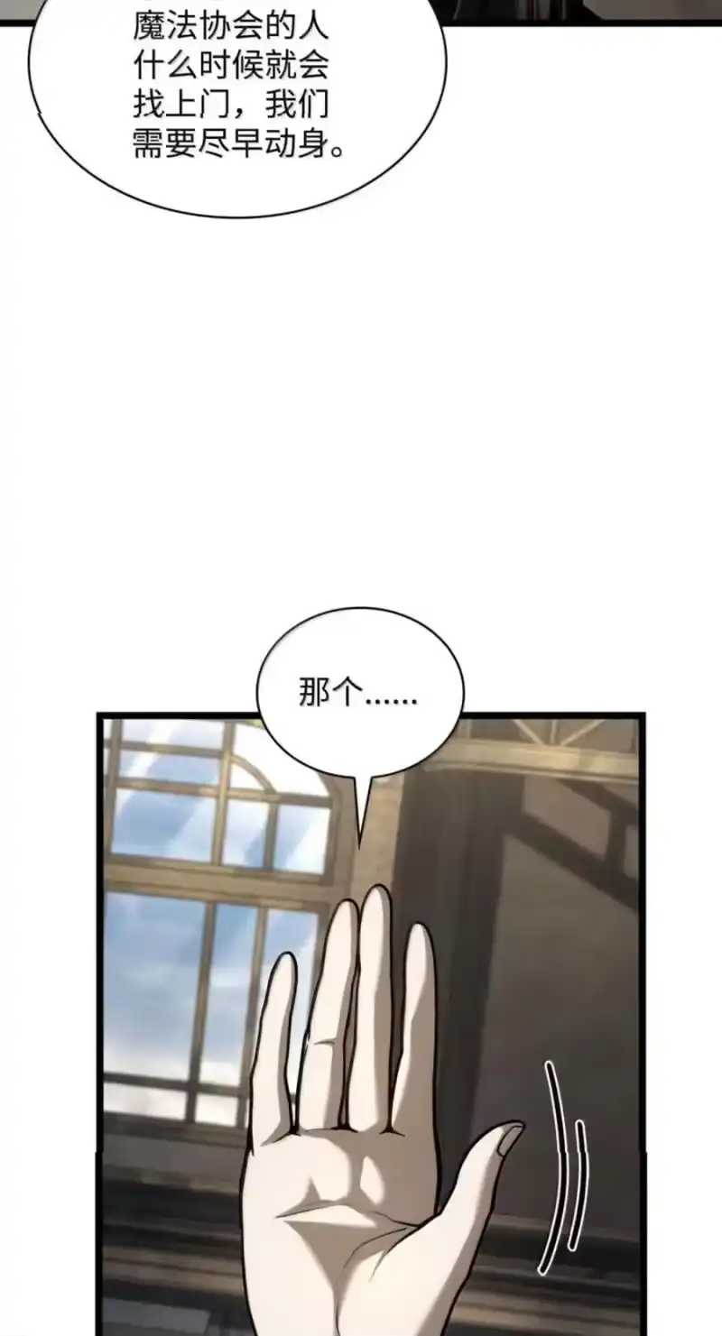 无限魔法师_h 142 图式与构筑 第15页
