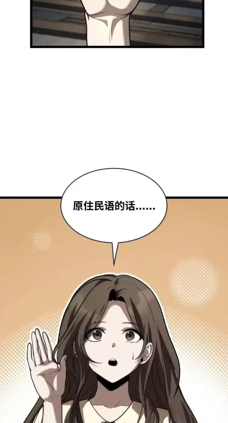 无限魔法师_h 142 图式与构筑 第16页