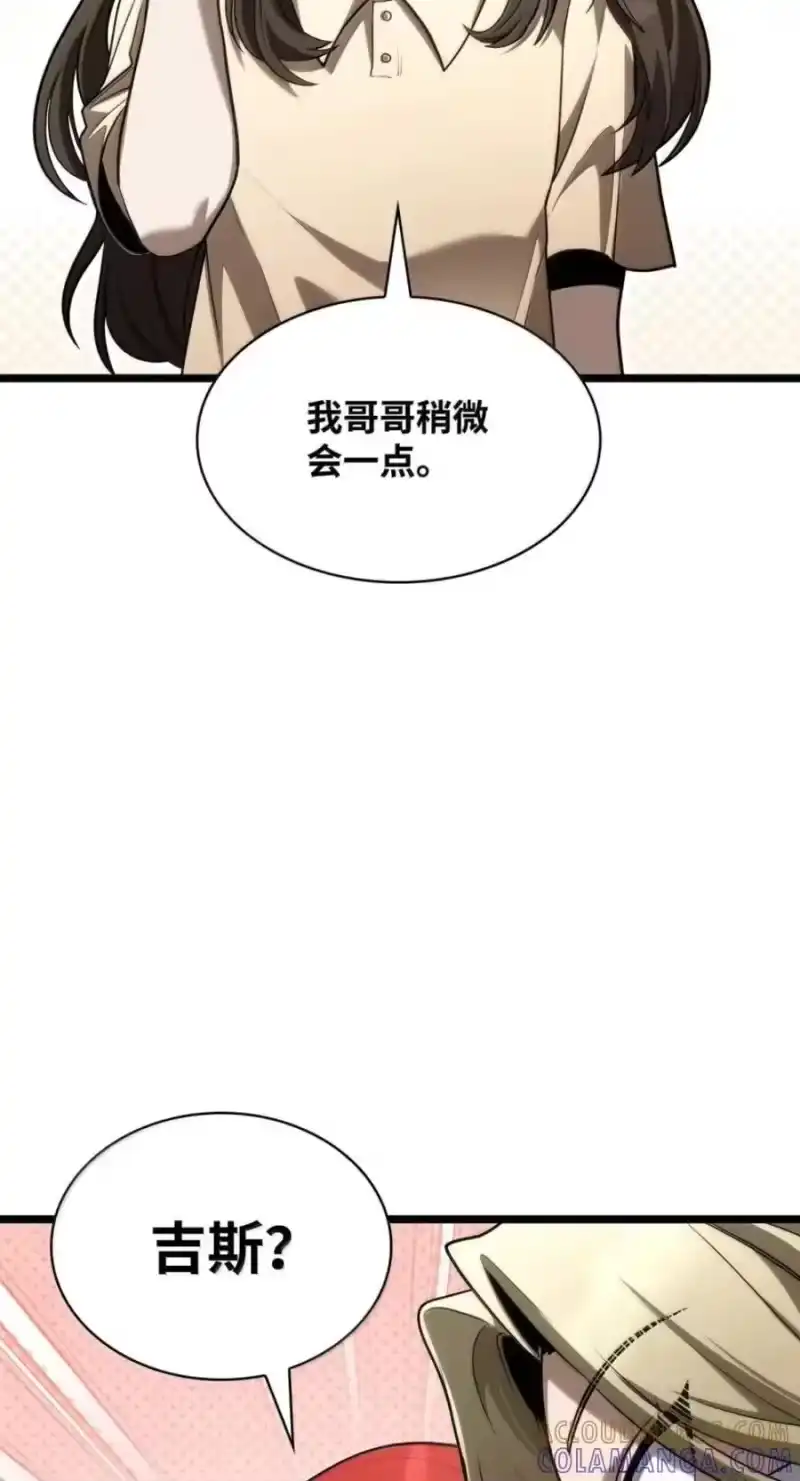 无限魔法师_h 142 图式与构筑 第17页
