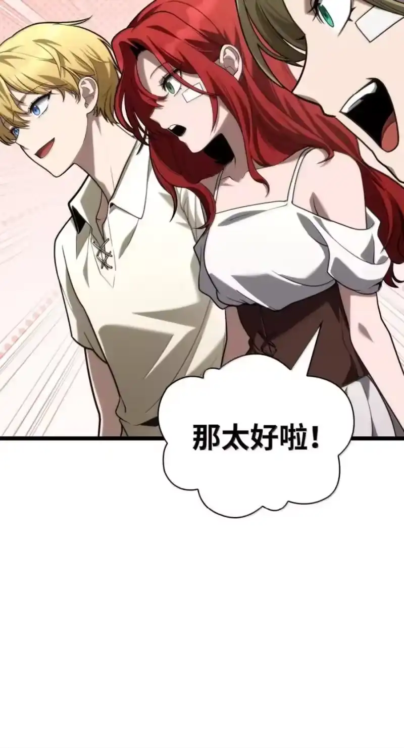 无限魔法师_h 142 图式与构筑 第18页